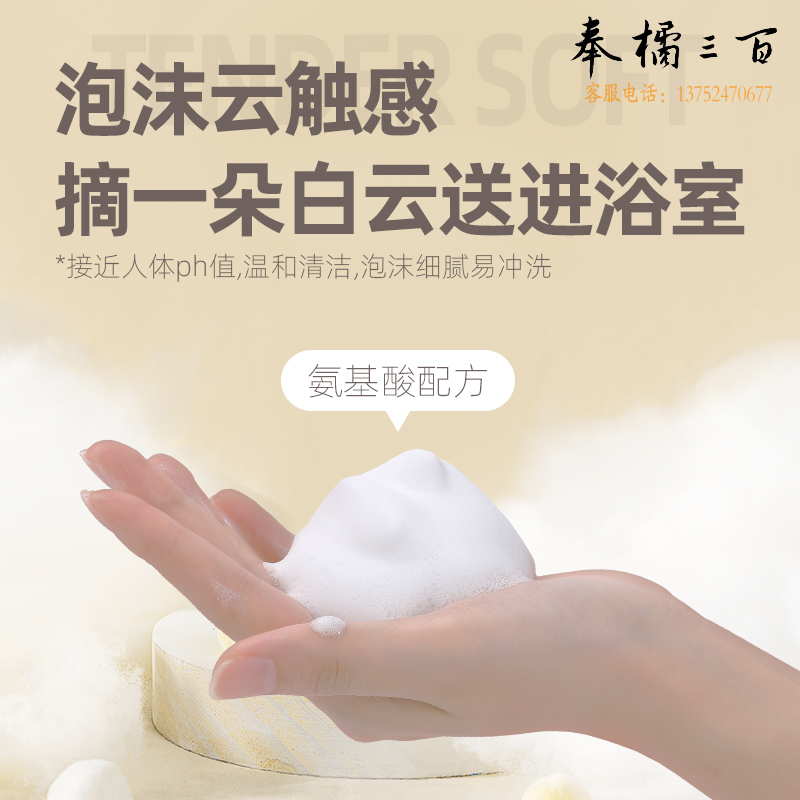 柏缇 小分子维生素秀发赋润素400ml