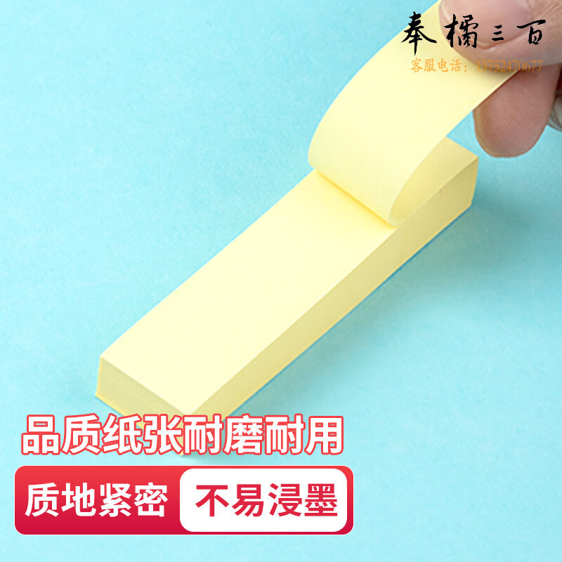 齐心（COMIX） 400张便利贴/便签纸/便签本/易事贴/百事贴/标签贴76*19mm办公文具凑单/拼单EC201