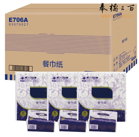 唯洁雅 餐巾纸 E706A  双层餐巾纸50片/包*72包 230mm*230m