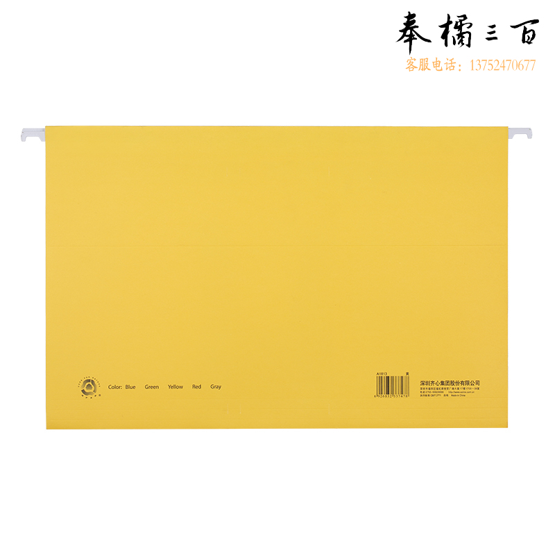 齐心(Comix) 25个易查找吊挂夹文件夹 倒挂文件夹 F/C 纸质资料夹 黄A1813
