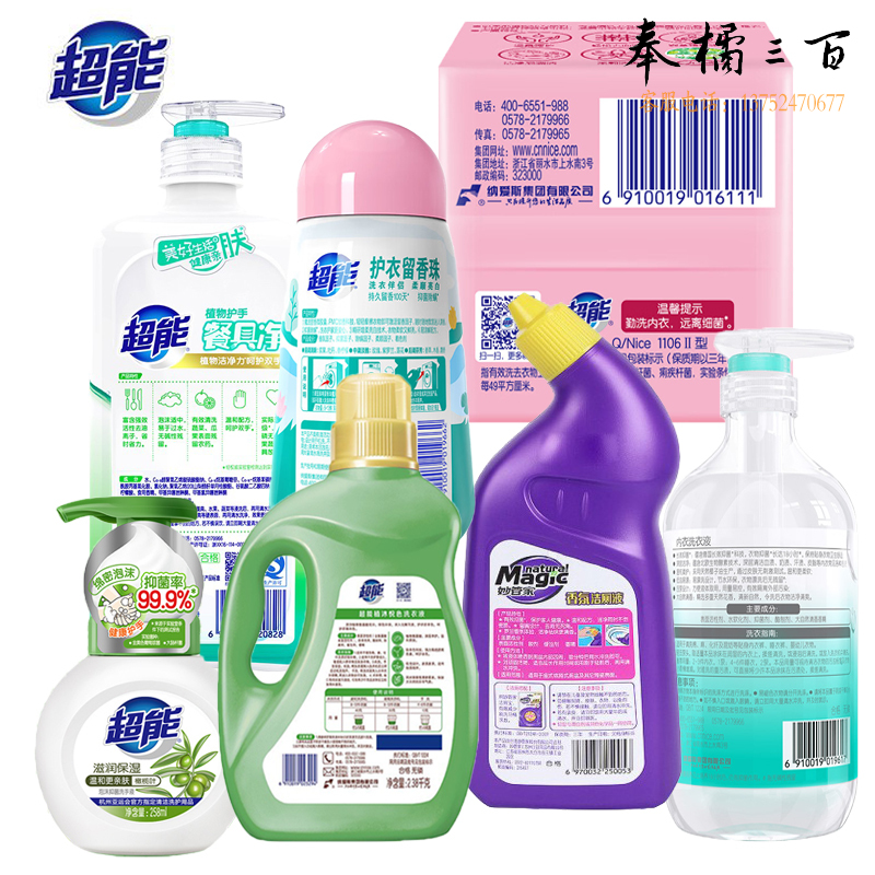 超能/妙管家 家庭衣物环境清洁组合 6502g+258ml