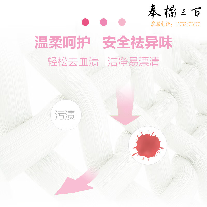 超能 女士内衣专用皂（2组装）101g*4+超能 泡沫抑菌洗手液(滋润保湿)258ml*3瓶装