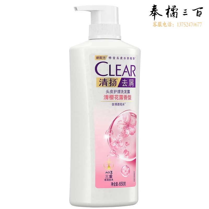 清扬 净爽头皮护理去屑洗发露清樱花露香水润型 650g