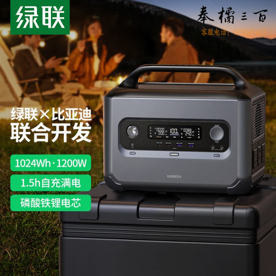 绿联  星辰户外电源GS1200W  自驾露营家用应急备用电池