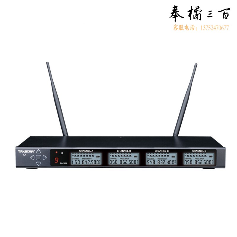 得胜（TAKSTAR）X4主机 UHF无线一拖四无线麦克风专业手持会议工程KTV演讲主持