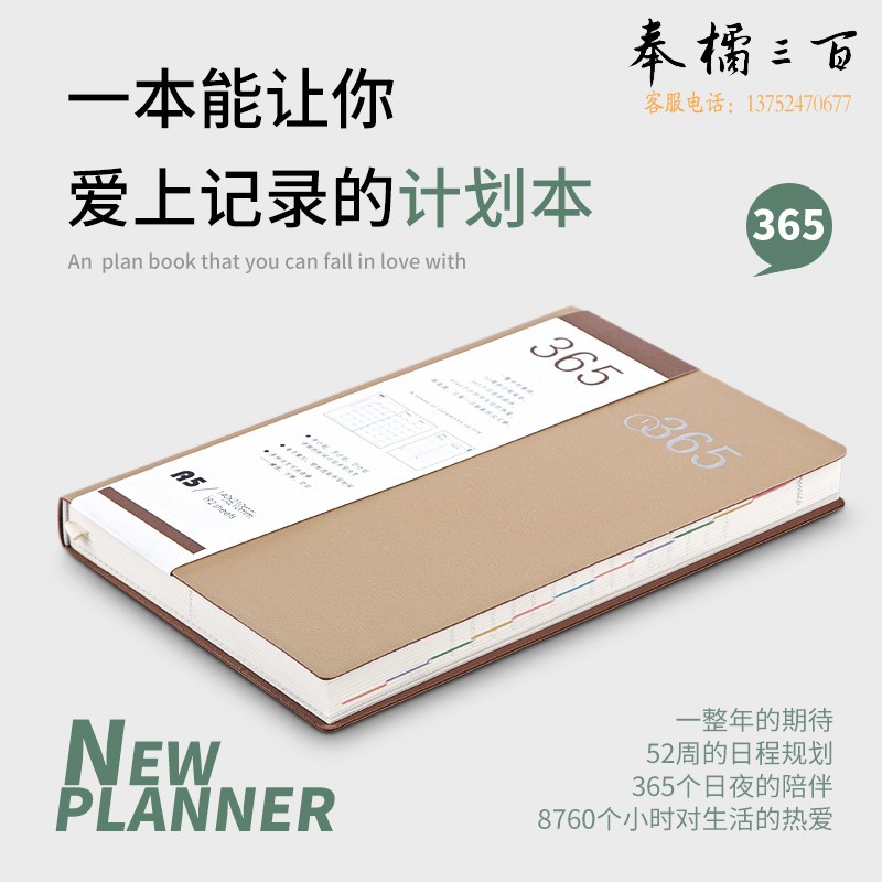 广博（GuangBo）365笔记本 计划本 日程本 A5棕色FB63104