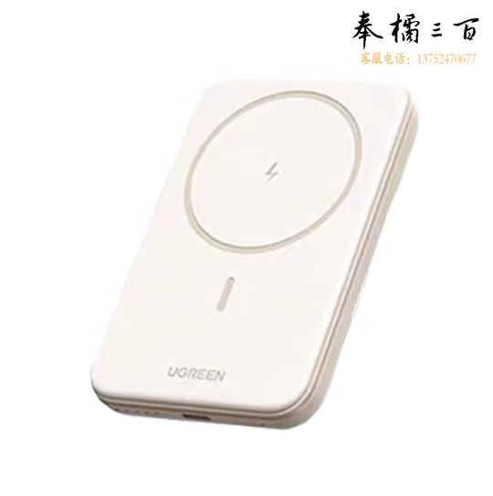 绿联 磁吸无线充电宝支持MagSafe10000毫安 20W快充移动电源 适用苹果16/15安卓手机 【10000mAh 磁吸无线充】25208