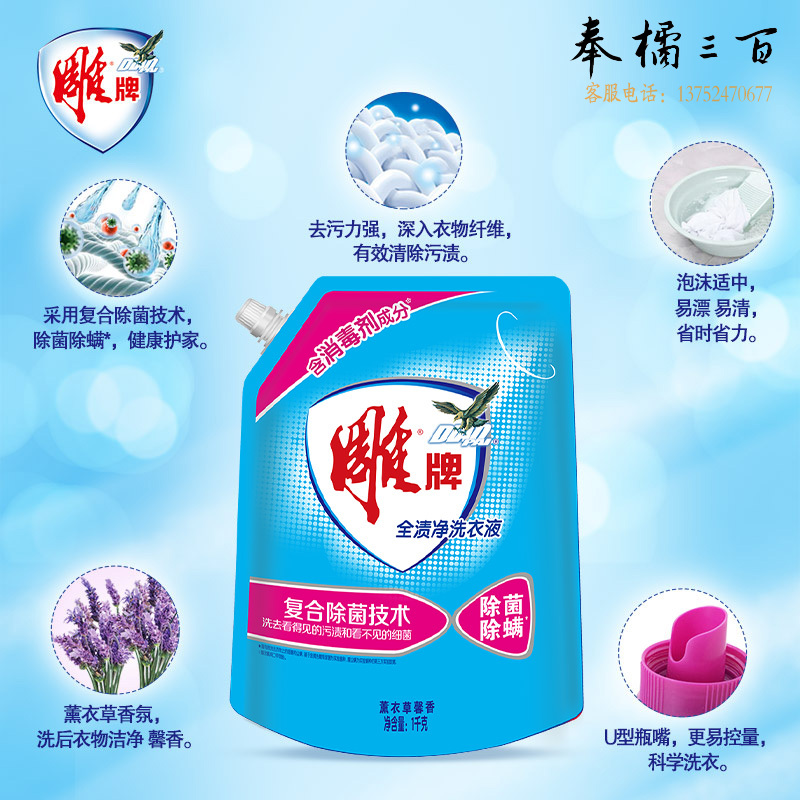 雕牌   全渍净洗衣液1kg+强效去渍洗衣液518g*3袋