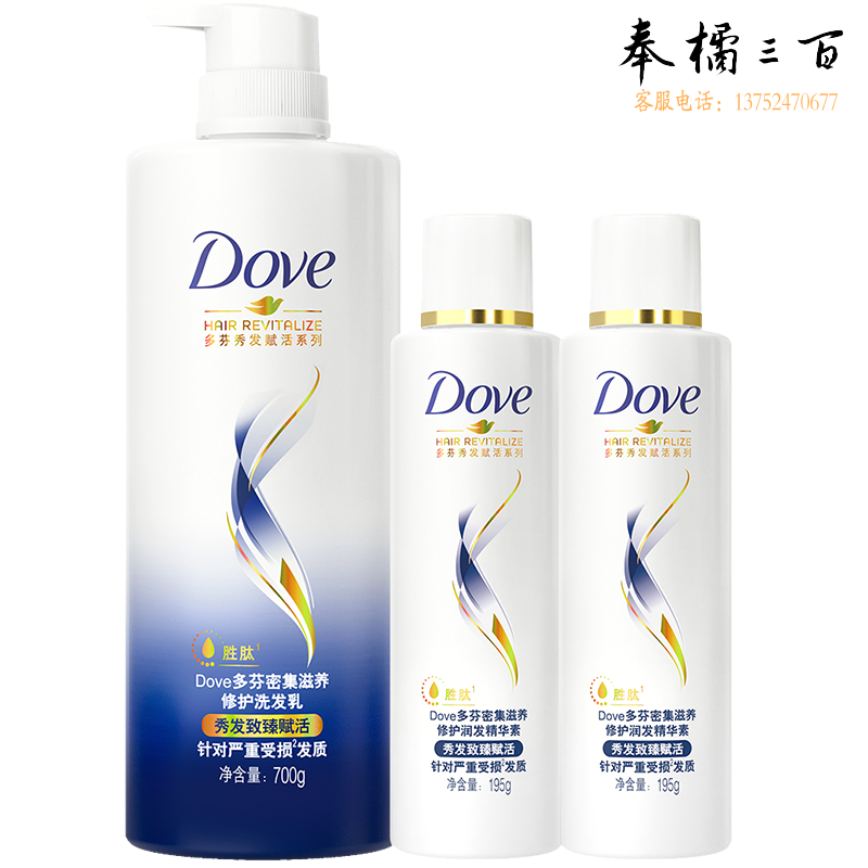 多芬密集滋养洗护装洗发乳700g+护发素390g 滋润修护干枯烫染受损发质