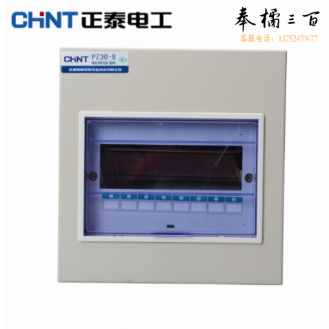正泰PZ30R-8 家用照明箱 暗装配电箱 空开箱 8回路