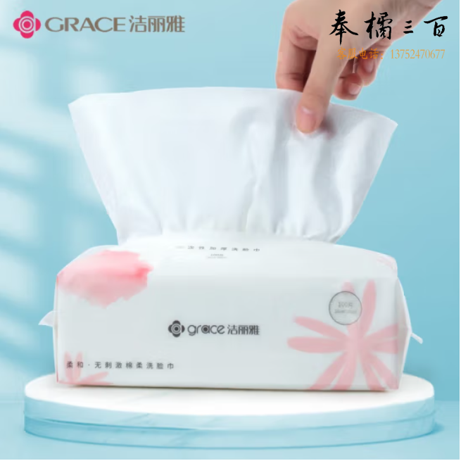  洁丽雅 一次性洗脸毛巾 棉柔巾 洁面巾 擦脸巾 20cm*20cm 100抽