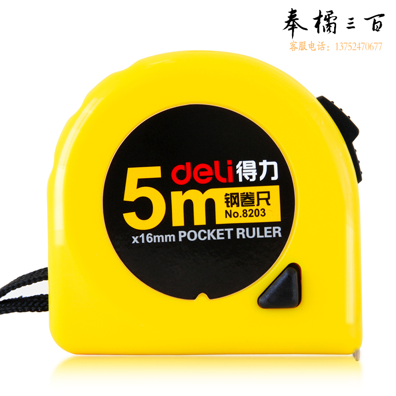 得力（deli） 卷尺钢卷尺子 便携自动 伸缩钢卷尺 测绘测量 5米 8203