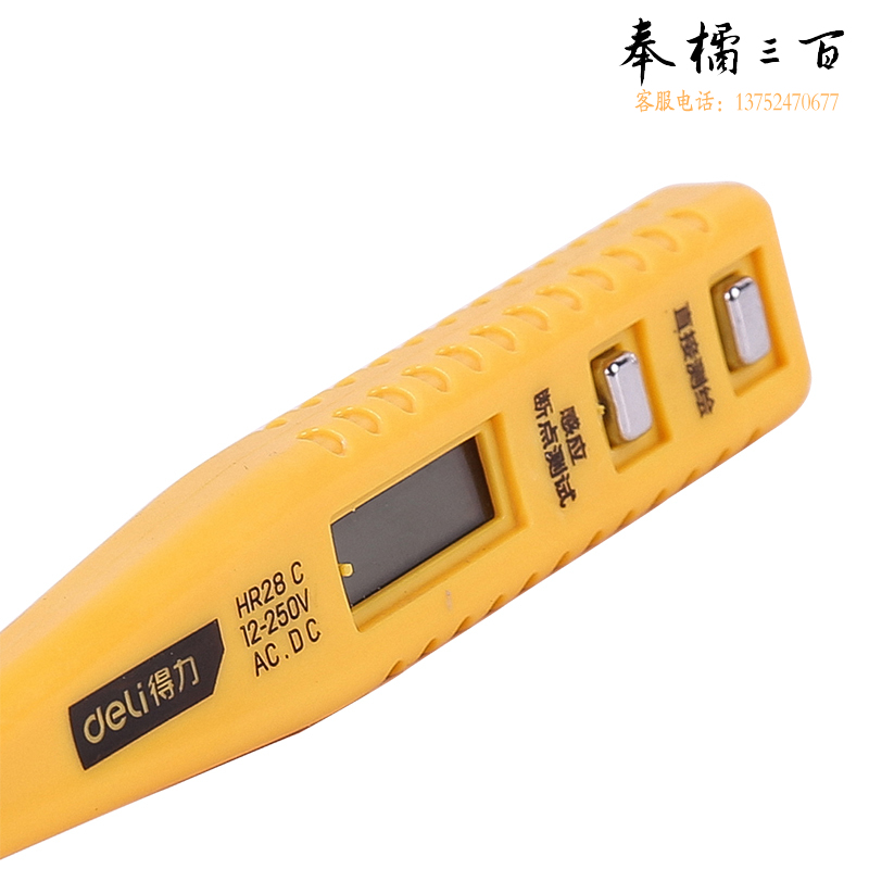 得力（deli）数显测电笔  12-250V   DL8003