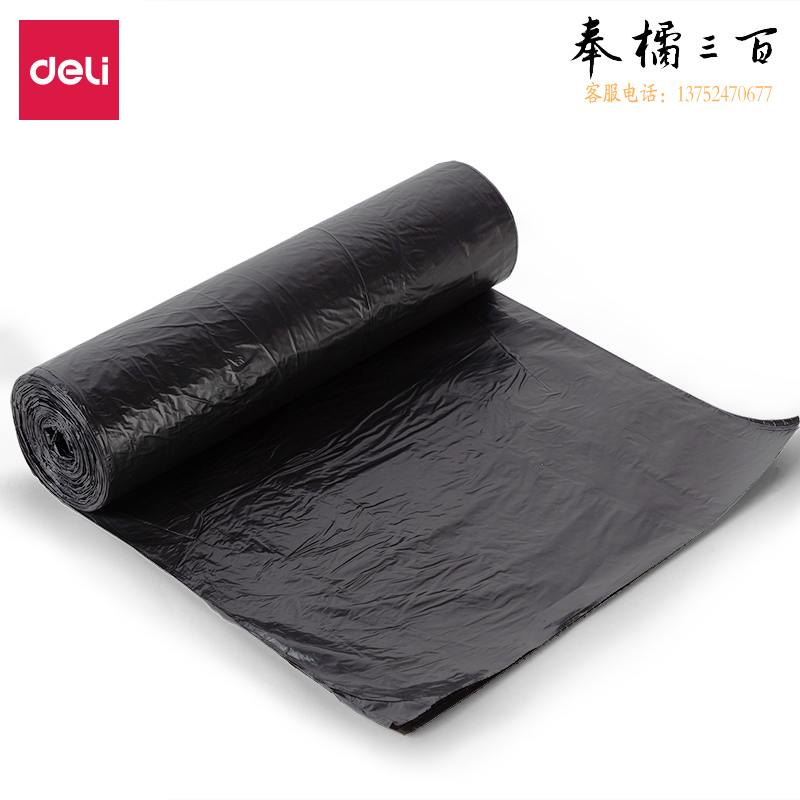 得力(deli) 加厚八角点断式办公生活大容量垃圾袋100*120cm 黑色18744