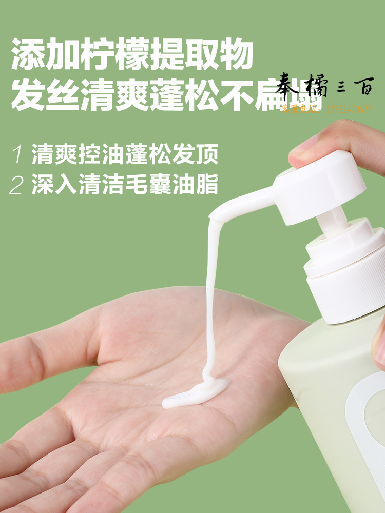 柏缇 柠檬控油洗发露780ml