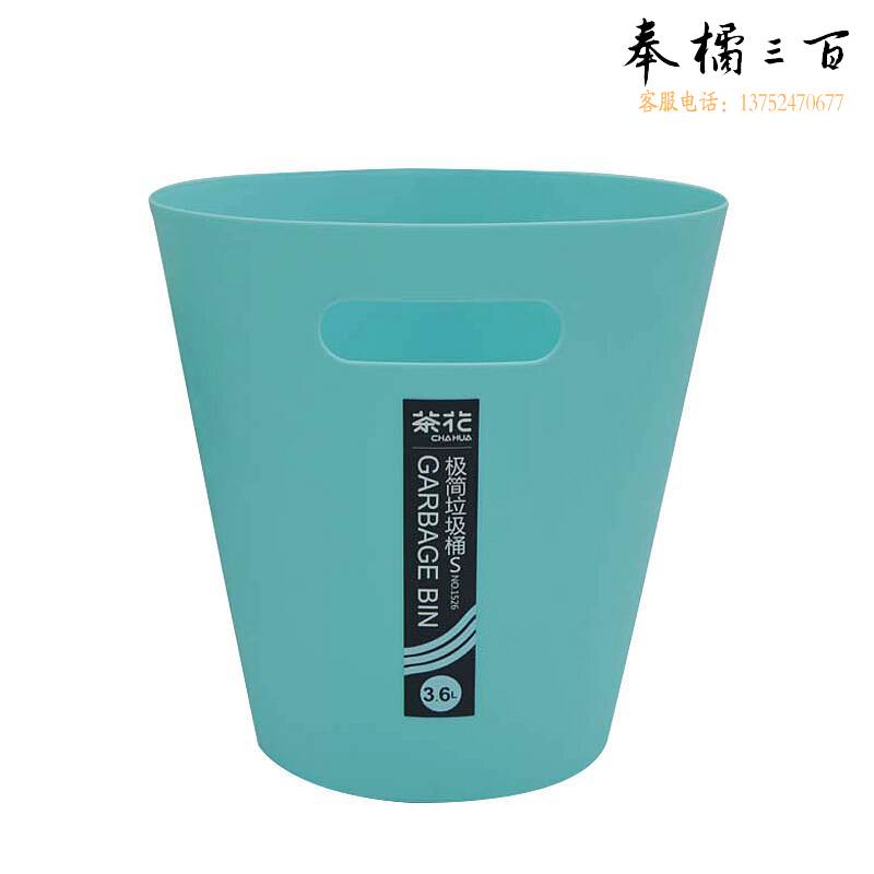 茶花1526极简家居收纳储物桶垃圾桶3.6L\21*22*14cm(个)