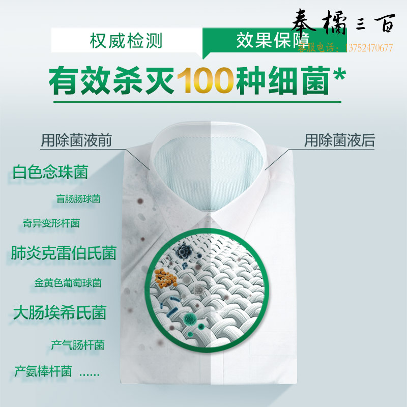 滴露（Dettol）衣物除菌液柠檬3L高效除菌除螨