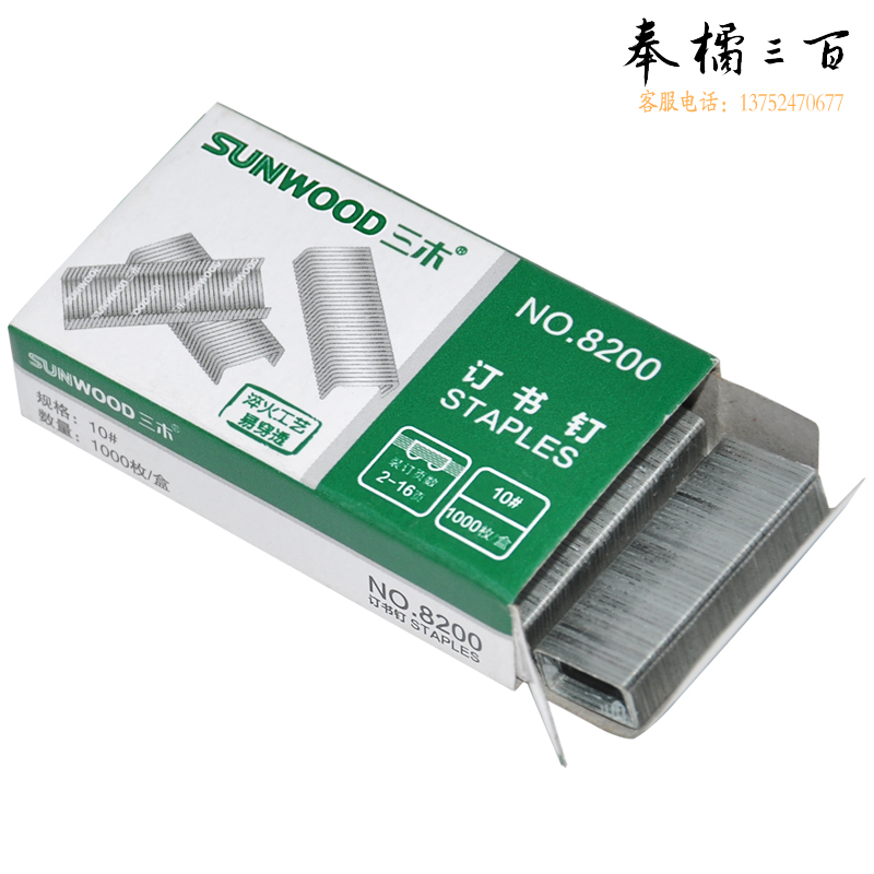 三木（SUNWOOD） 8200 订书针 10号 1000枚/盒 10盒/包(计价单位：包)