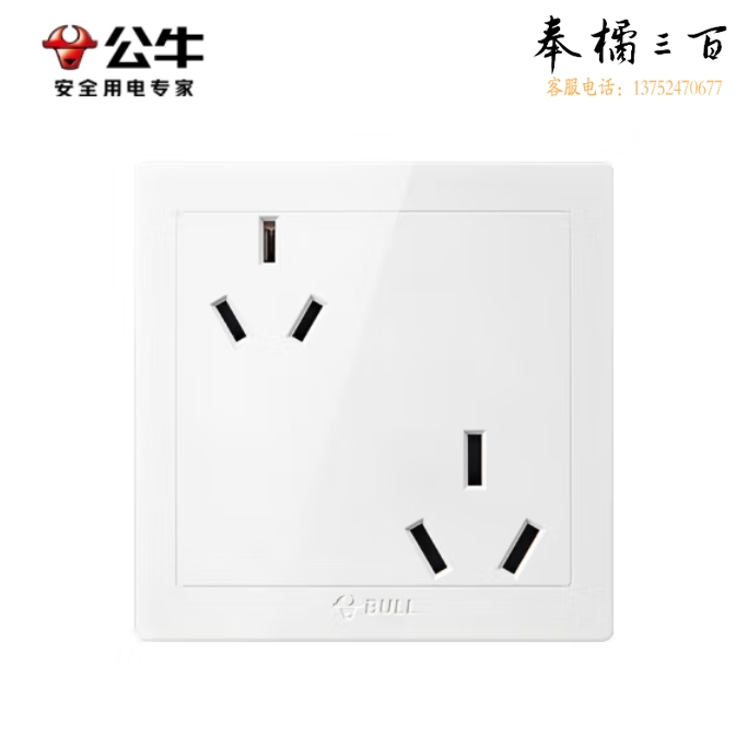 公牛 开关插座墙壁插座G07 六孔（10A+16A）