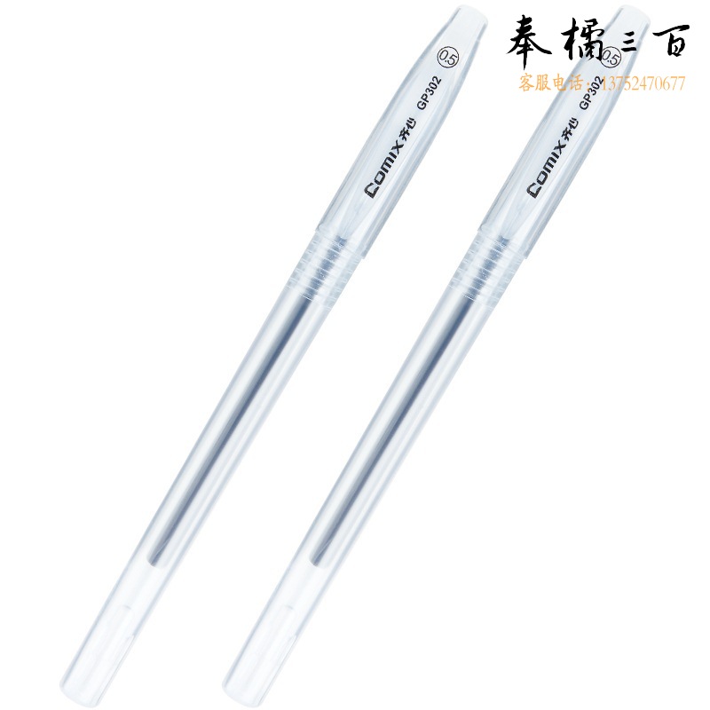 齐心（COMIX）K3020 简约中性笔 全针管 0.5mm 配 20支装