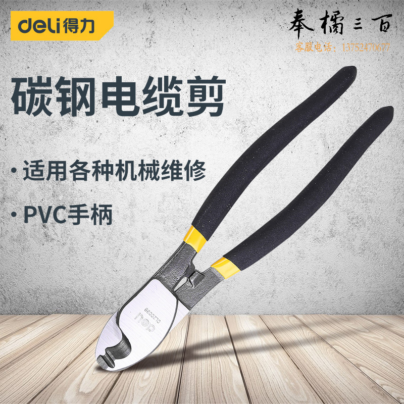 得力（deli）电缆剪电缆切割钳断线剪线缆钳电工剪刀 DL20048_电缆剪6