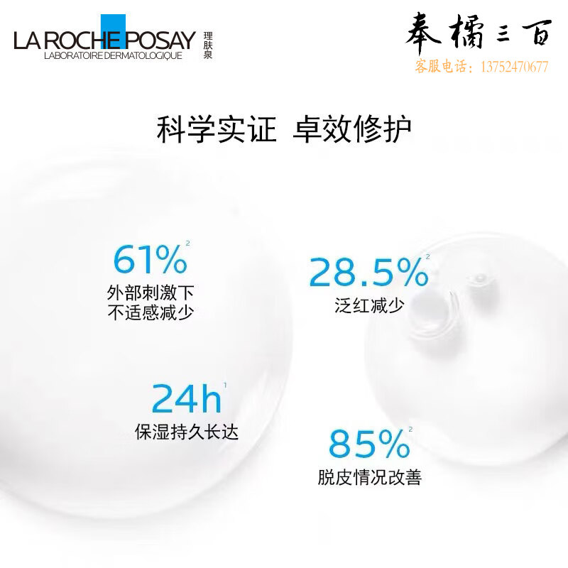 理肤泉特安面膜5片补水保湿舒缓修护烟酰胺蓝绷带面膜护肤品化妆品