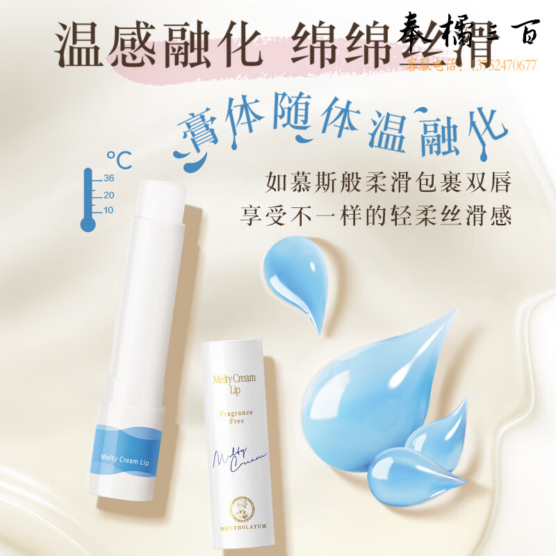 曼秀雷敦（Mentholatum）柔融盈润护唇膏—无香料3.3g 绵绵慕斯棒（无色无味润唇膏 保湿防干裂）邓紫棋同款