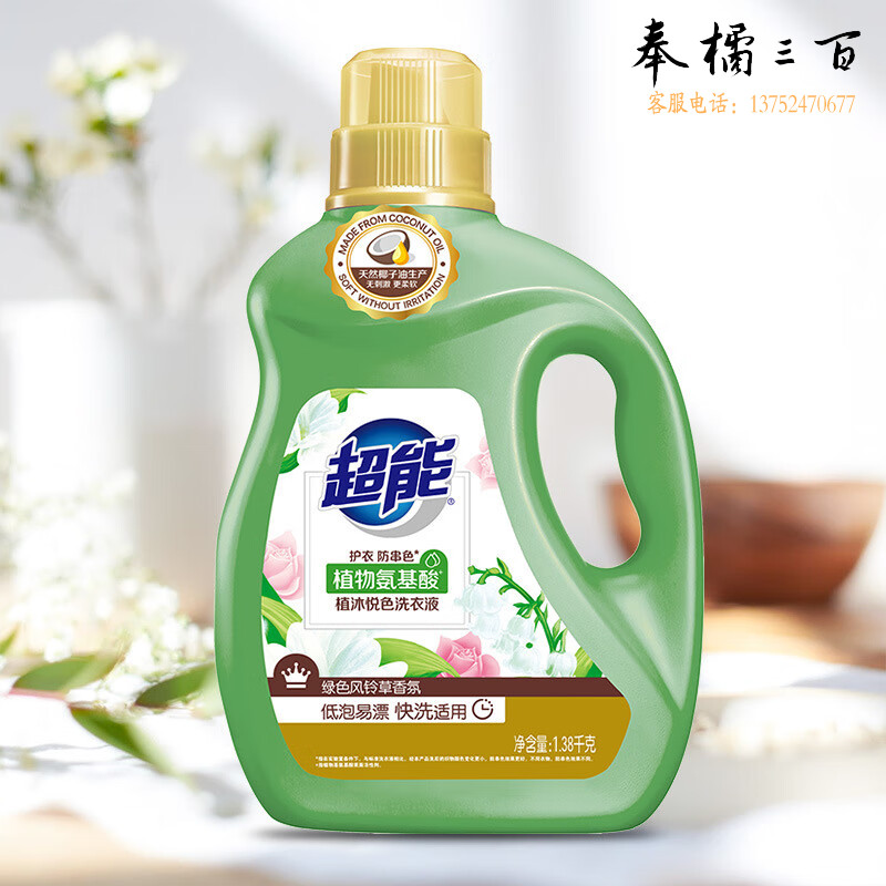超能  植沐悦色洗衣液1kg/2.38kg/3.38kg家用实惠装持久留香 2.38kg瓶装