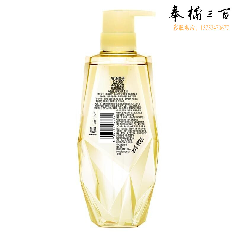 清扬 植觉头皮护理强韧蓬松型去屑洗发露 700ml-生姜