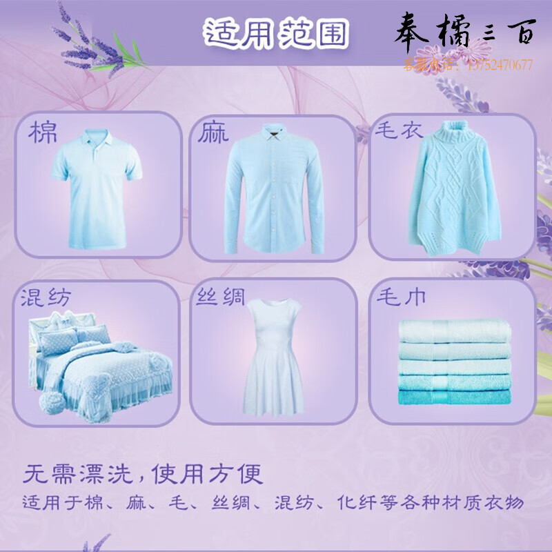 立白（Liby） 衣物洗衣护理剂柔软防静电衣服香味持久护形柔软剂 【除菌率99.9%】薰衣草柔顺剂500g
