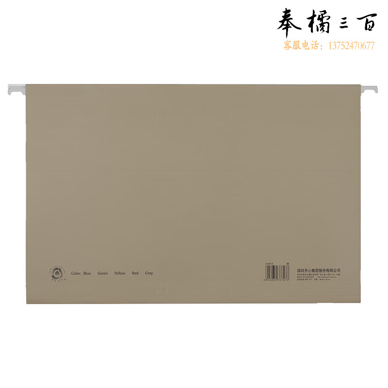 齐心(Comix) 25个易查找吊挂夹 倒挂夹 文件夹倒挂文件夹 F/C 纸质资料夹 灰 A1813