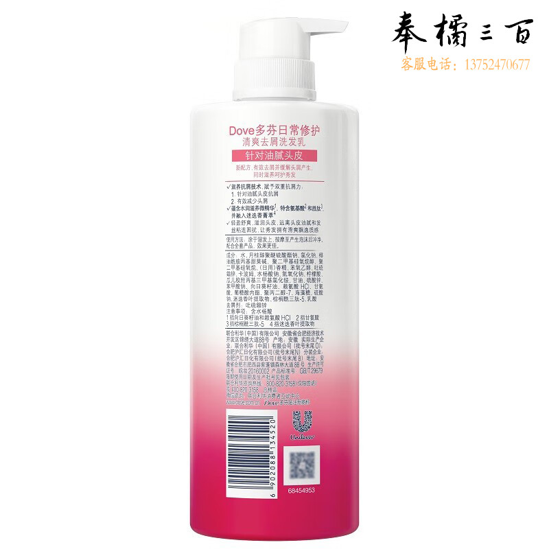 多芬 日常修护清爽去屑洗发乳480g