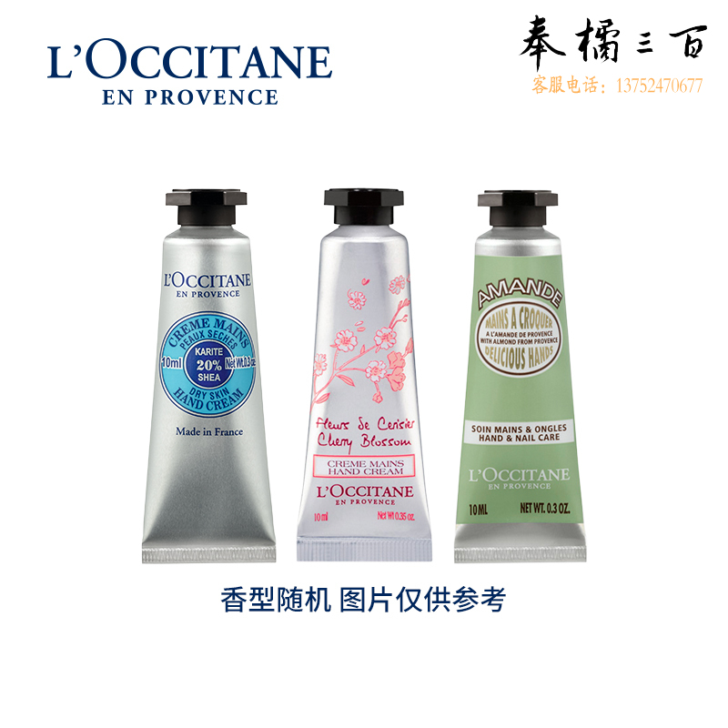 欧舒丹（L'OCCITANE） 经典护手霜铁盒3件套礼盒