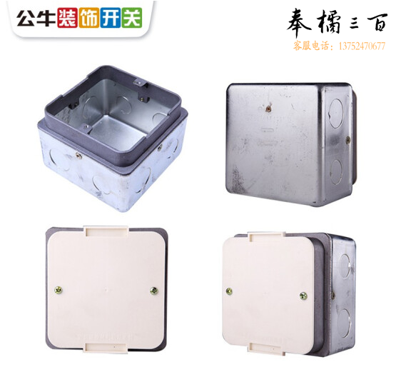 公牛开关插座H5地插底盒暗装隐藏式浅底盒10cm*10cm*5