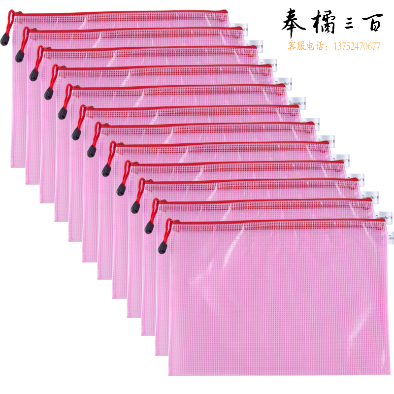 广博(GuangBo) 12只装A4防水网格拉链文件袋/彩色档案袋单色颜色随机A6112
