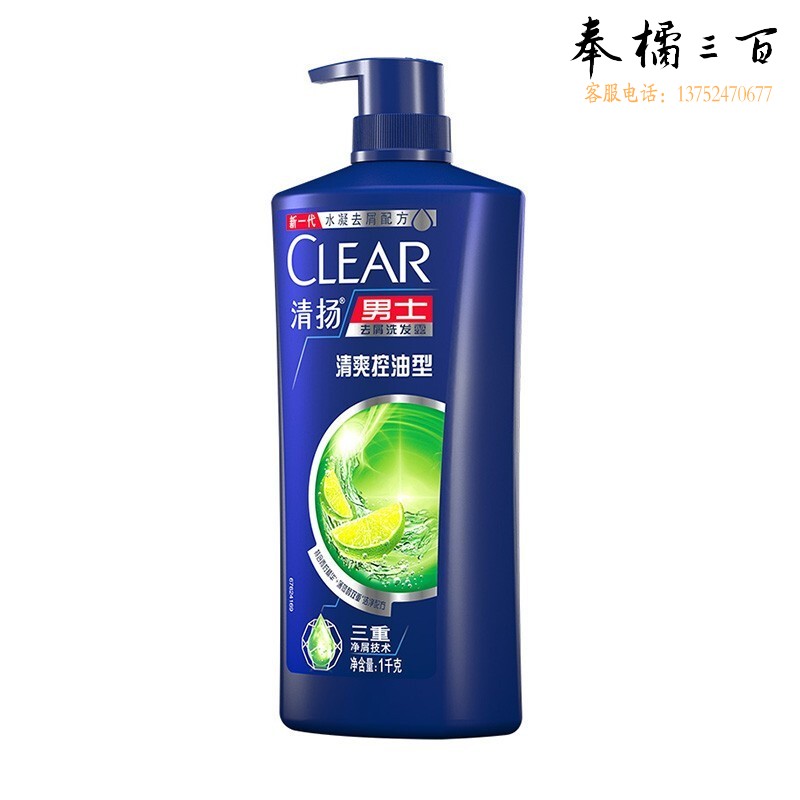 清扬 男士去屑洗发水清爽控油型蓝瓶CT 1kg