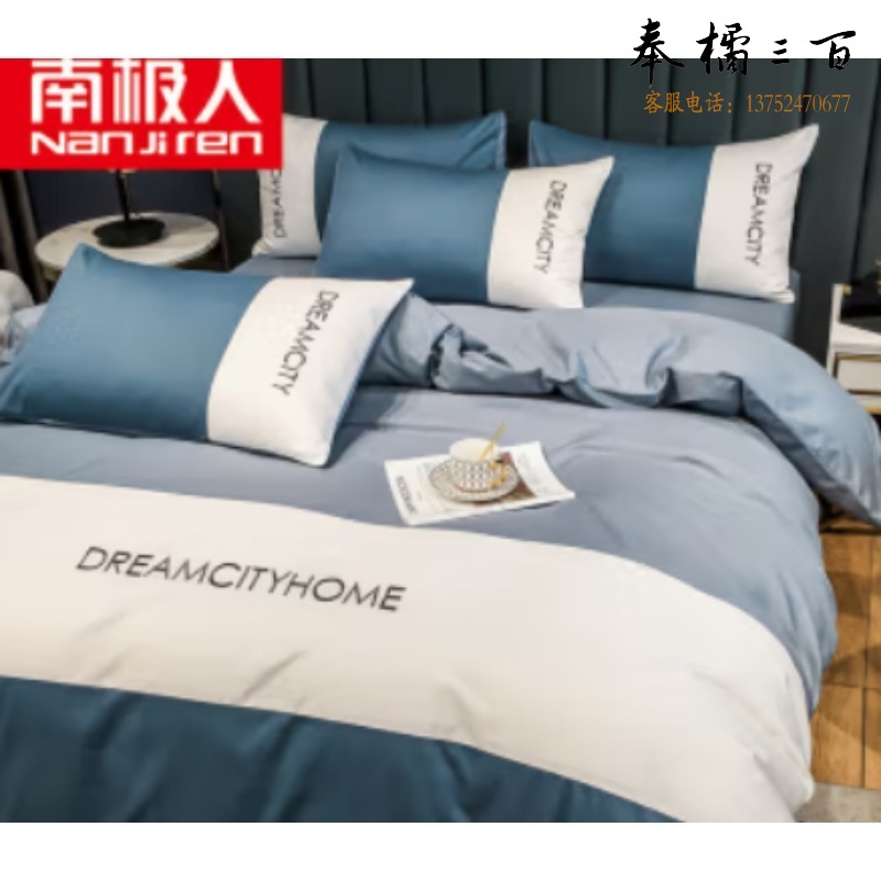 南极人/nanJiren   nJYH287 全棉床上四件套双人被套200*230cm 枕套床单床上用品1.8米床（单位：套） 床单/床罩