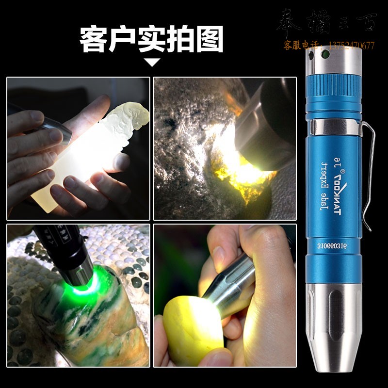TANK007 探客J6专用强光手电筒看玉石纹理聚光10W J6经典蓝壳-白光（18650 单充 26140电筒套）