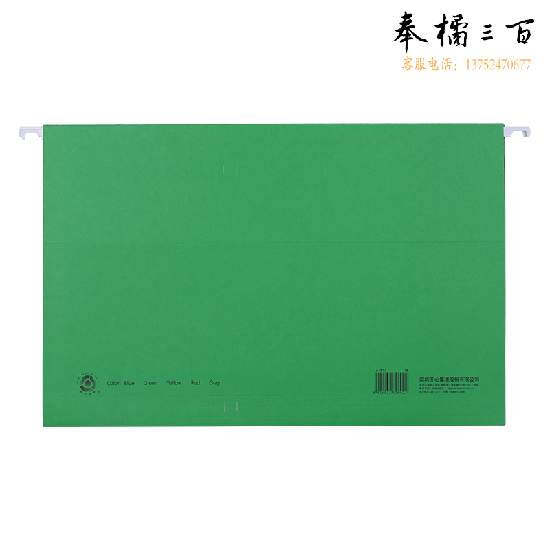 齐心(Comix) 25个易查找吊 倒挂夹 挂夹文件夹 倒挂文件夹 F/C 纸质资料夹 绿 A1813