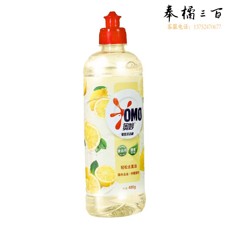 奥妙（OMO） 洗洁精柠檬去油480g 轻松去重油高效洗洁精