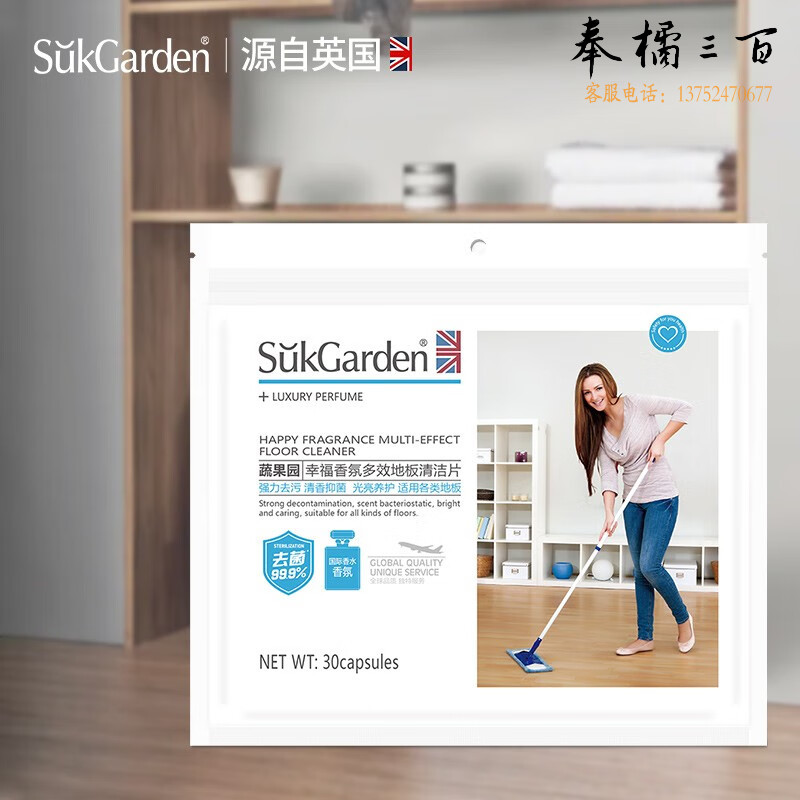 蔬果园（SukGarden） 香氛多效地板清洁片30片清新芬芳持久留香