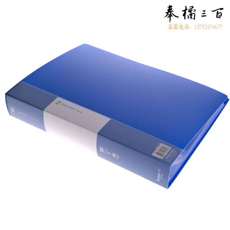 广博（GuangBo） 80页PP资料册/文件册/档案册 锐文A3180
