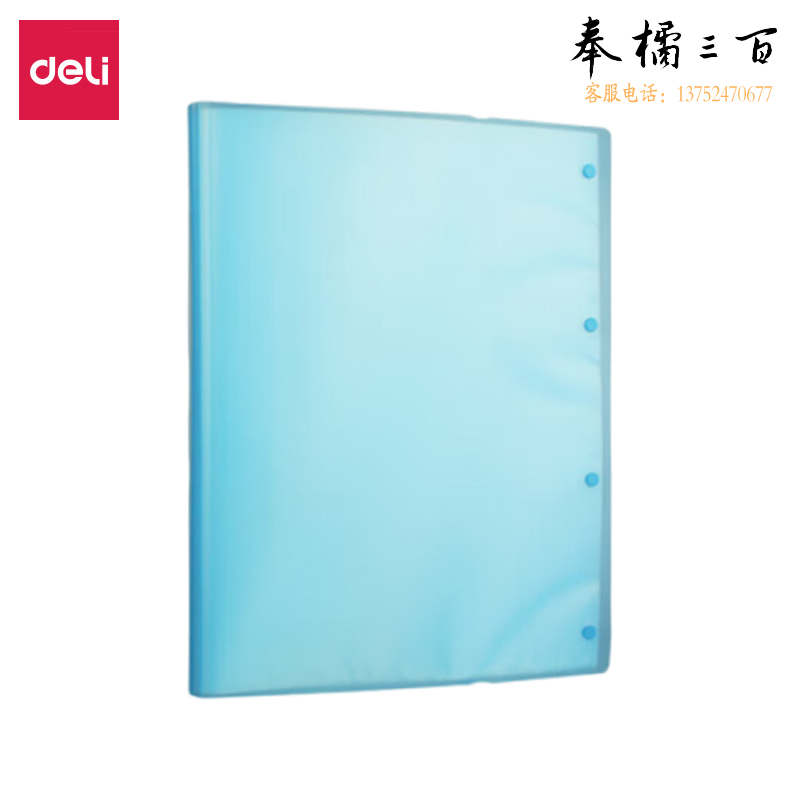 得力（deli） 72478资料册蓝色资料册试卷收纳袋试卷夹试卷收纳册文件夹产检报告收纳册乐谱夹