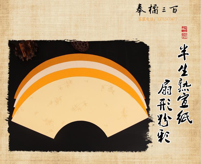 半生熟宣纸 仿古色 书法创作宣纸 团扇 古画笺