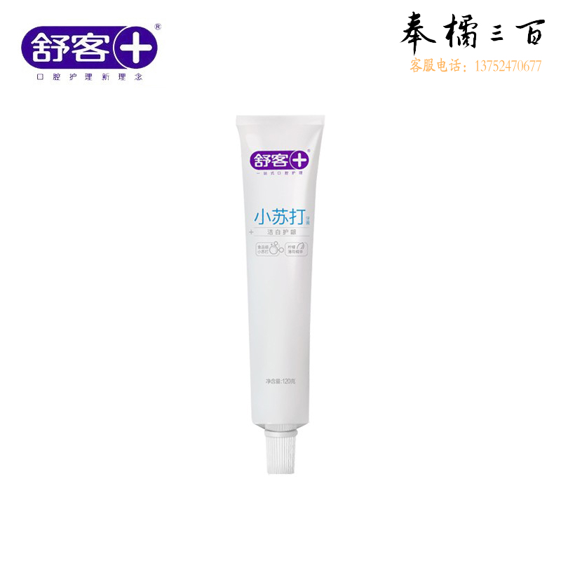 舒客  小苏打牙膏（洁白护龈）120g*2