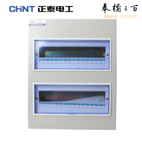 正泰PZ30-36 家用照明箱 明装 空开箱 36回路