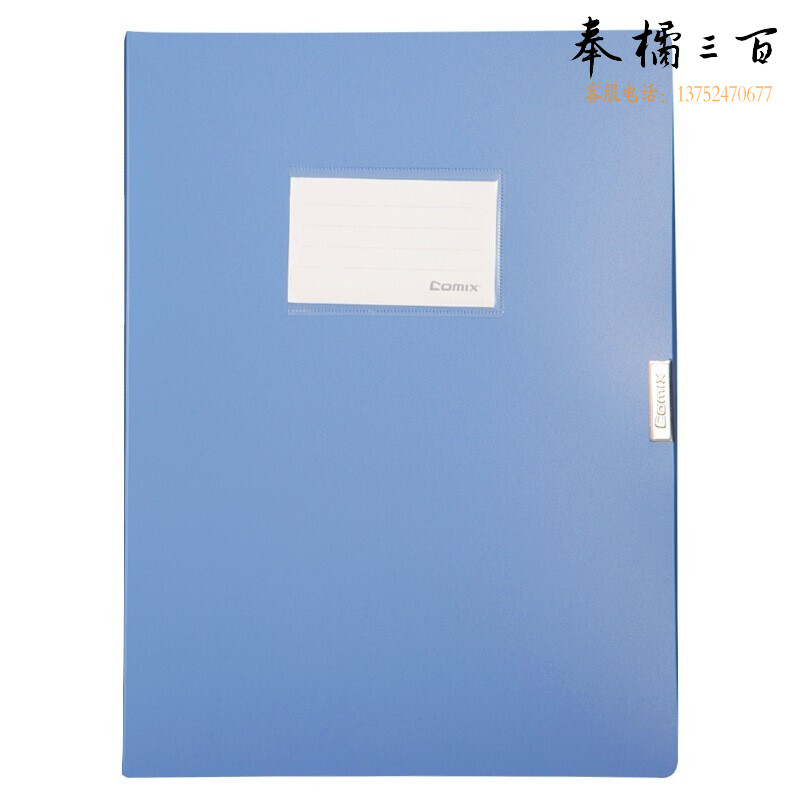 齐心（COMIX） 档案盒55文件盒文件收纳资料盒财务凭证塑料加厚办公用品收纳盒A1250-蓝75mm单个装