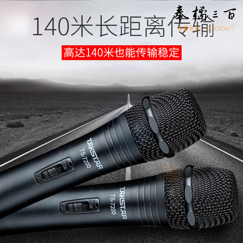 得胜（TAKSTAR）TS-7200无线话筒一拖二 无线麦克风专业演出会议主持手持式家庭KTV 远距离