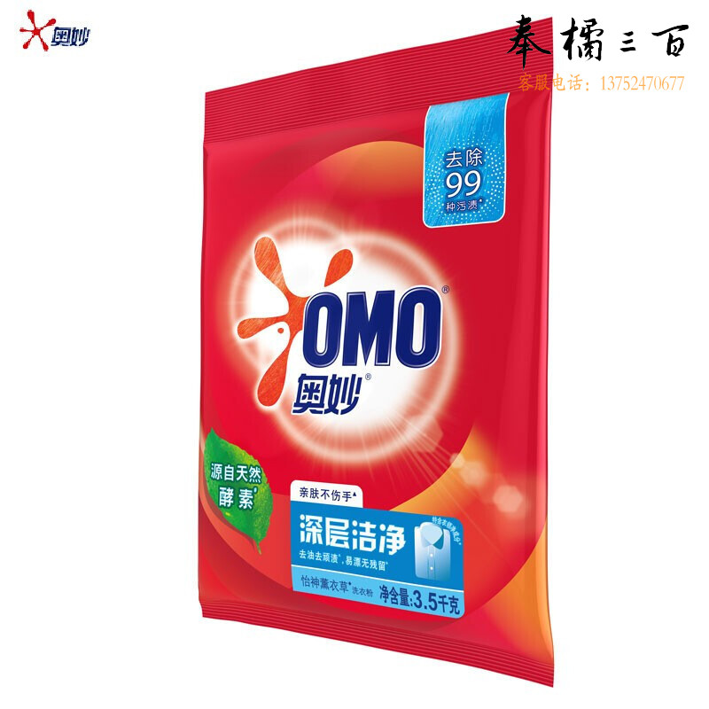 奥妙深层洁净洗衣粉3.5kg 新老包装随机发货 2袋装