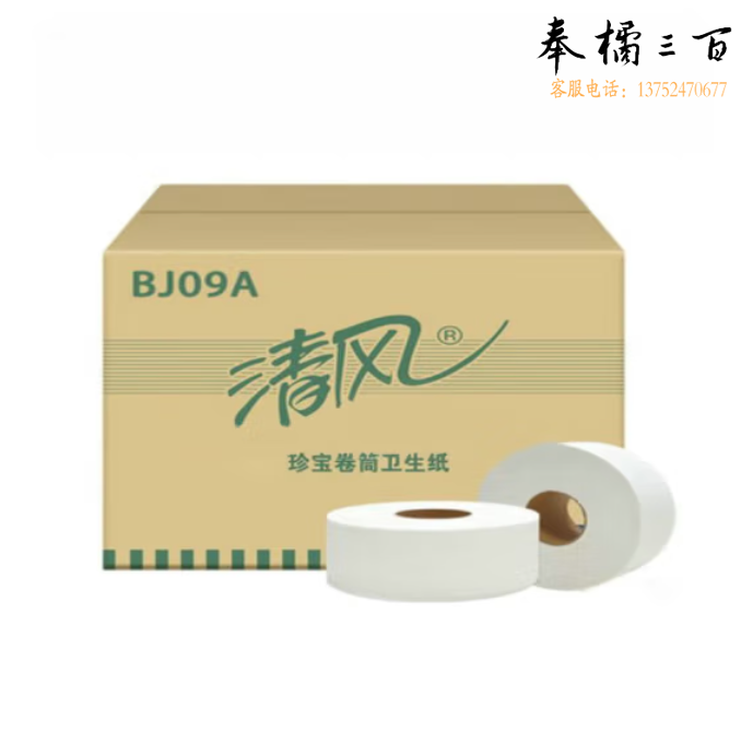 清风 大盘纸 BJ09A珍宝卷纸 单层大卷纸 1层 大盘纸 大卷卫生纸 大卷手纸 厕纸 12卷/箱